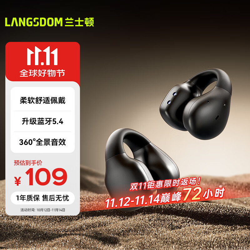 兰士顿 蓝牙耳机 骨传导概念真无线耳机 开放式耳夹不入耳 运动跑步骑行游戏通话降噪 黑色