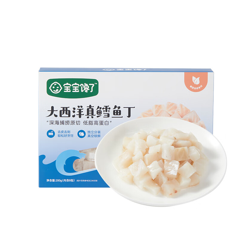 宝宝馋了大西洋三文鱼智利进口生鲜鱼类低钠高蛋白去皮去刺享宝宝婴儿食谱 大西洋真鳕鱼丁200g