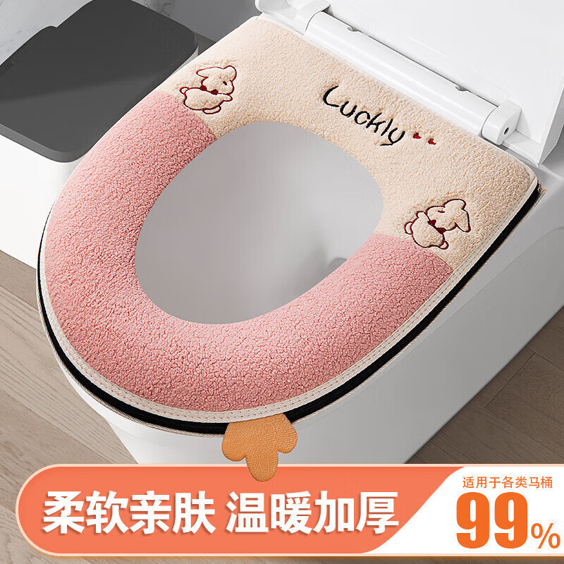 其他家欢喜兔加厚马桶垫家用卡通印花坐便套 欢喜兔粉