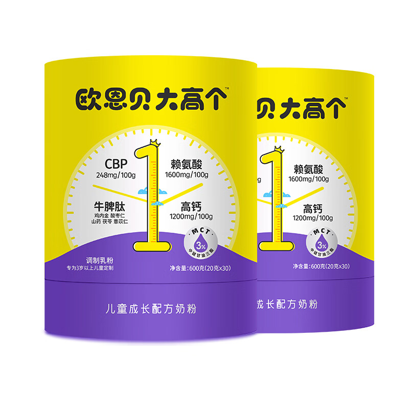 欧恩贝大高个奶粉儿童成长赖氨酸牛脾肽学生3岁以上4段600g*2罐装 600g*2罐