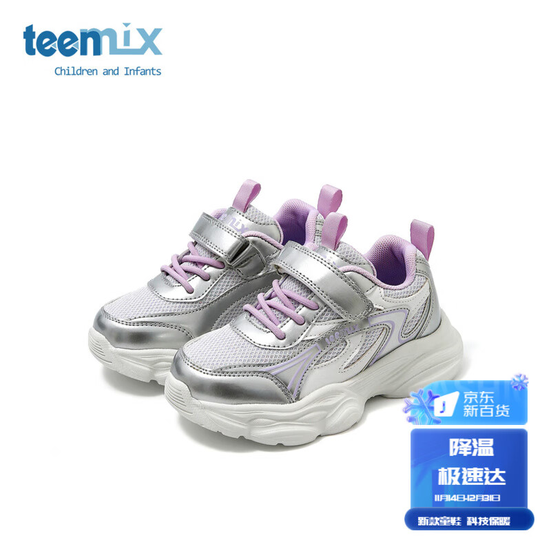 天美意儿童运动鞋2025夏季新款透气小白鞋 紫色 37