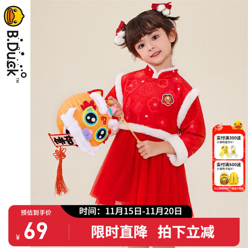 B.Duck小黄鸭女童连衣裙冬季新款小女孩红色中国风过年裙子拜年服 中国红 105 cm