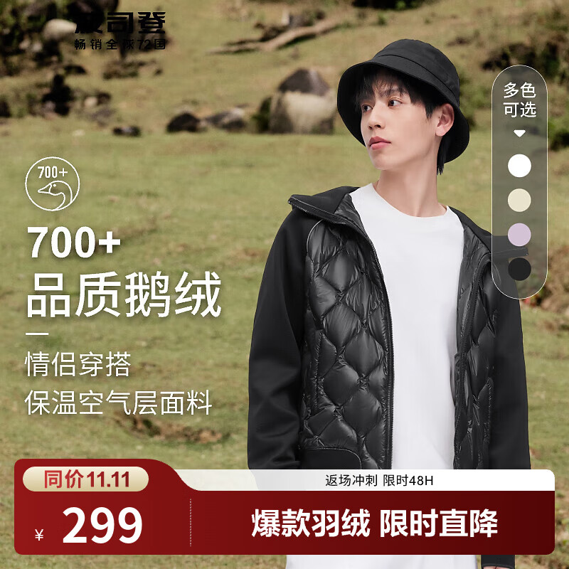 波司登（BOSIDENG）奥莱专供秋冬羽绒服春秋短款鹅绒情侣款简约休闲轻薄外套 【店长推荐】黑色8056 S 160/84A