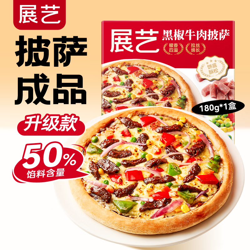 展艺欧澜芝士碎烘焙半成品披萨饼底饼胚加热烘烤即食冷冻 【任选5件】展艺黑椒牛肉披萨 180g 1盒