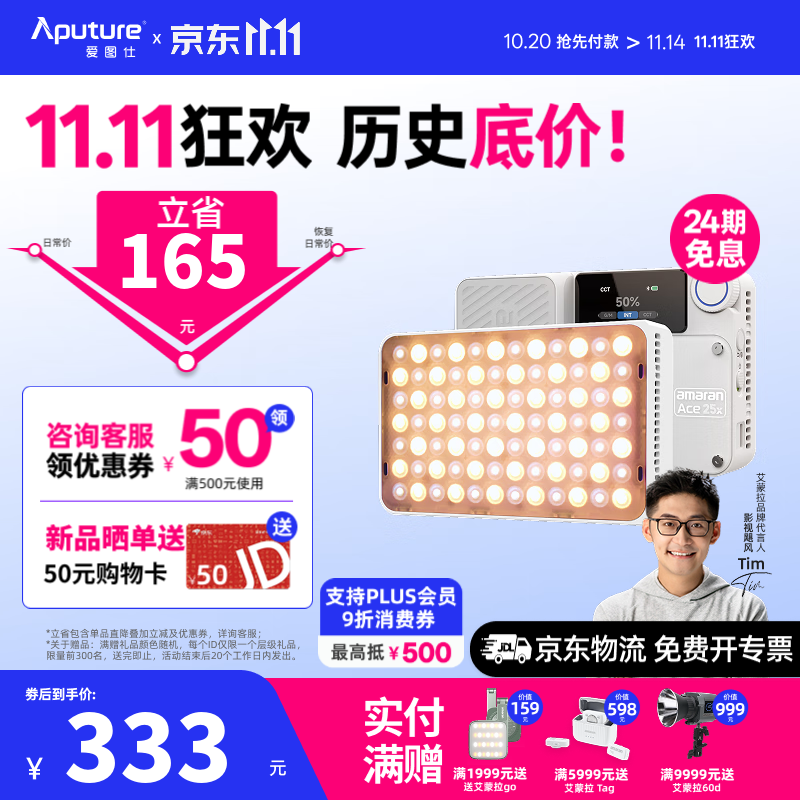 ��ͼ�ˣ�Aputure��������amaran Ace25x 25c�����25Wҹ���������ĳ��������Ļ���ڴ��Ƹ�����Я��Ӱ��ʳ���ⳣ���� Ace 25x ��׼�棨��ůɫ�¿ɵ��� ̼��ɫ