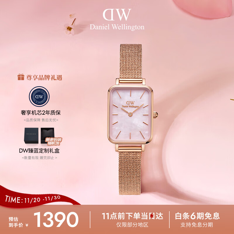 丹尼尔惠灵顿（DanielWellington）DW手表女小方表珠光贝母腕表简约时尚欧美表节日礼物DW00100510