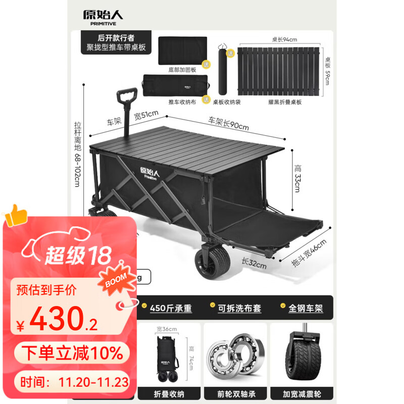 原始人露营推车户外营地拖车超大可折叠手推野餐野营手拉车小拉车 230L 曜黑【后开越野款】+桌板