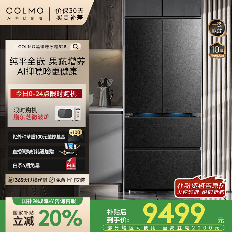 COLMO528ʽ600mmƽȫǶ ҲһЧ ˫ѭҺCRBUF528N-E2