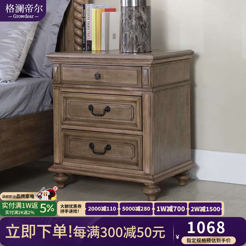 dear)美式床头柜实木储物柜乡村边几轻奢卧室收纳柜
