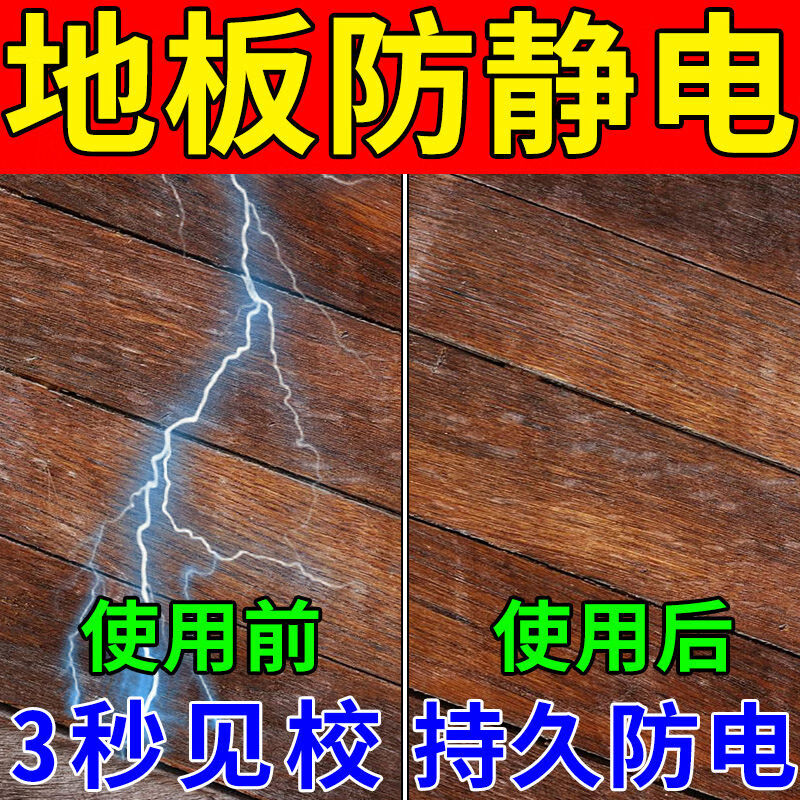 洁宜佳地板蜡pvc地板专用清洁剂机房陶瓷实木地板保养进口 500ml