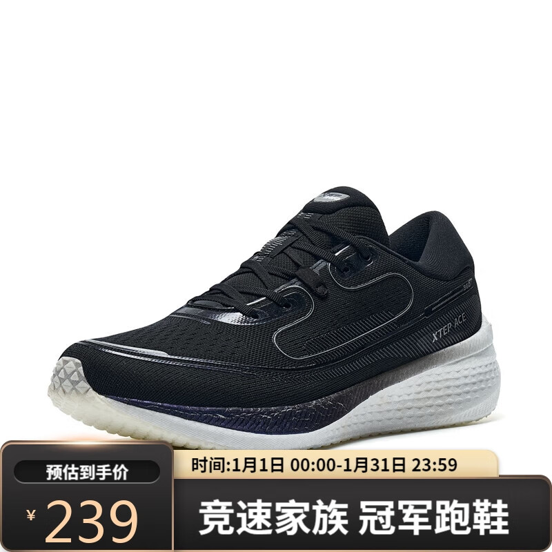 特步360竞速跑鞋马拉松训练男鞋竞训978419110116 黑 