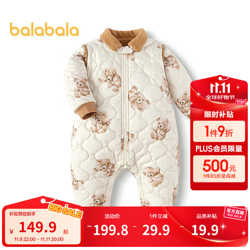 巴拉巴拉童装连体衣婴儿冬装外出加绒加厚抱衣爬服男童女童儿童宝宝 白咖色调00315 80cm