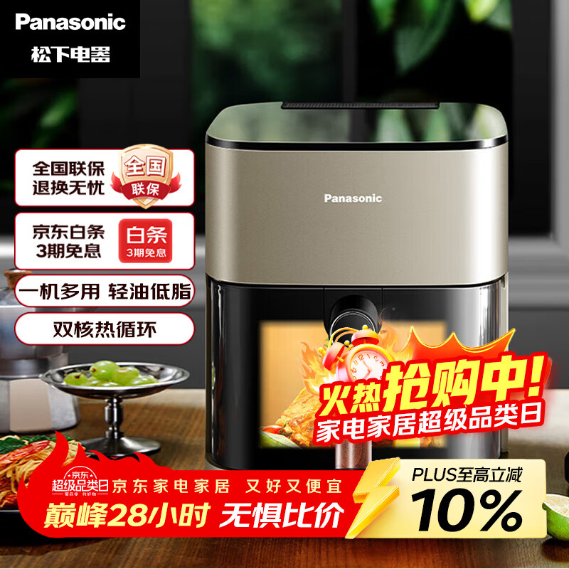 松下（Panasonic）多功能全景可视窗家用全自动无油免翻面空气炸5升大容量NF-HC500-N