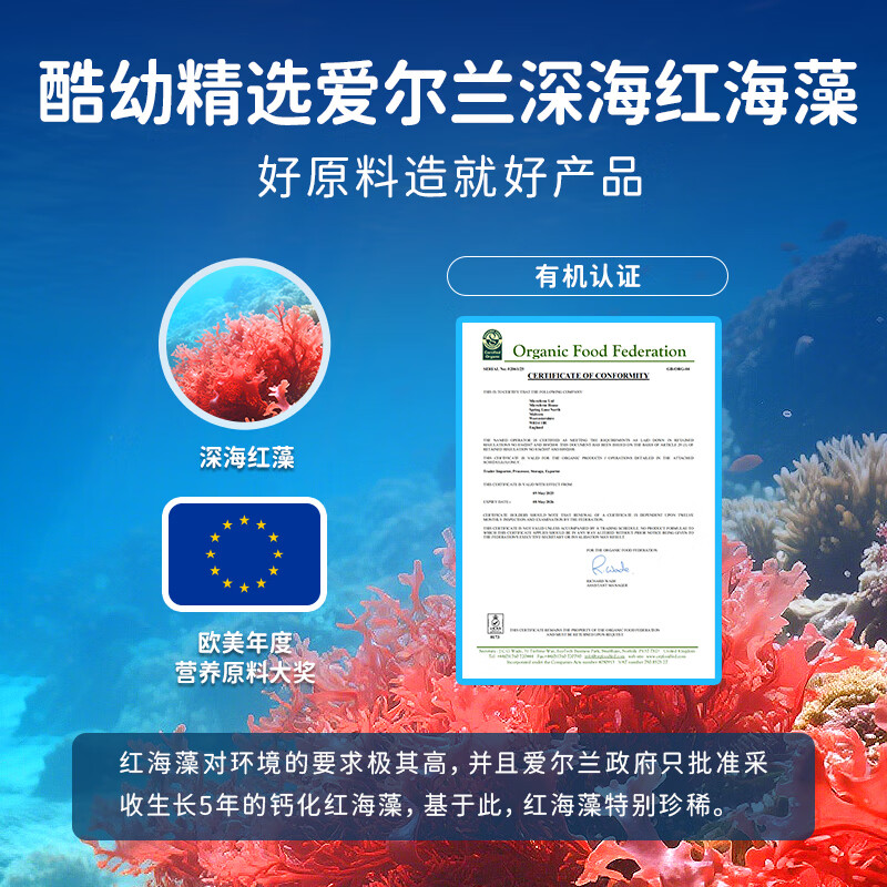 酷幼海藻钙液体钙镁锌维D钙婴幼儿0-6-12个月3岁婴儿钙宝宝儿童补钙 170mg/90粒周期装（助力成涨） 30粒*3盒