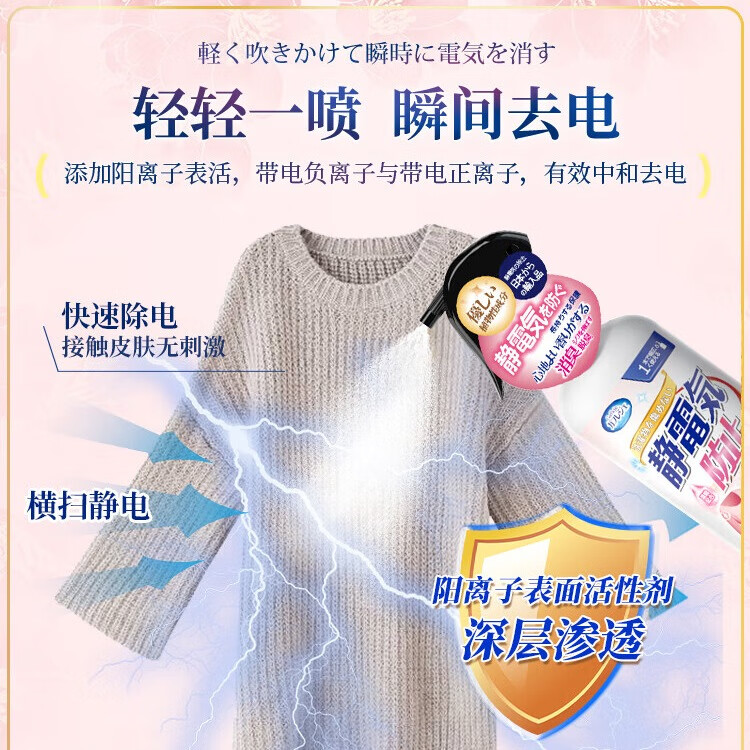 博利婴衣物防静电喷雾 1瓶 防静电喷雾280mL