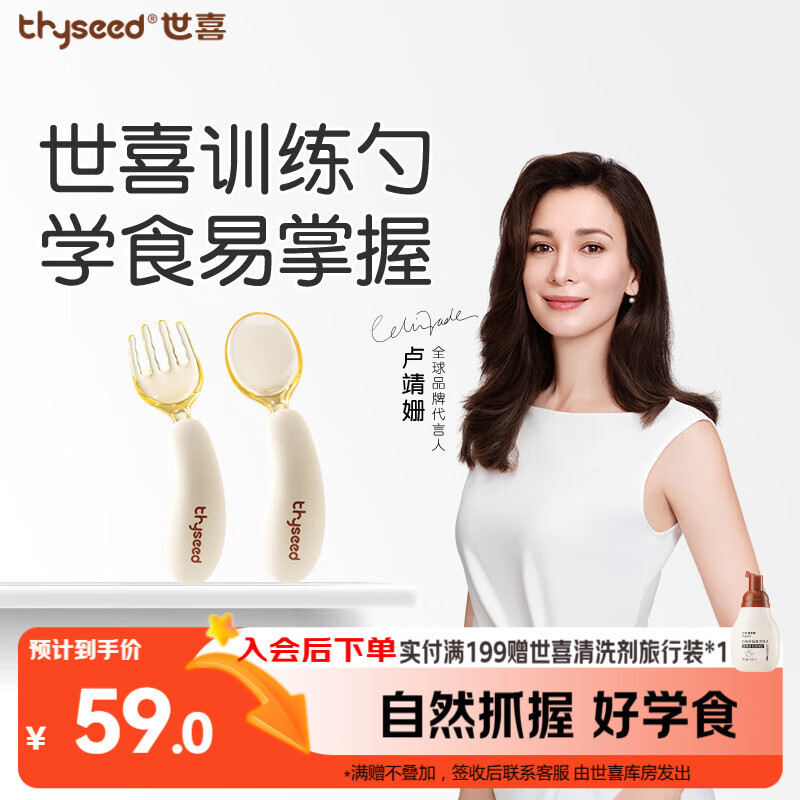 世喜辅食勺婴儿勺子宝宝学吃饭儿童自主进食训练勺PPSU硅胶短柄弯弯勺