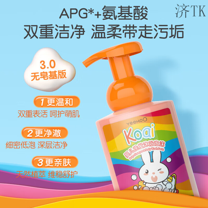 英氏婴儿儿童沐浴露洗发水二合一宝宝专用温和洁净沐浴乳泡沫日常护理 金盏花450ml+洋甘菊450ml,900ml