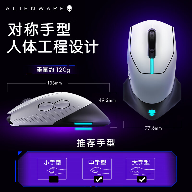 外星人(Alienware)AW610M 游戏鼠标 家用双模2.4G无线充电电竞鼠标 人体工学机械宏无线rgb高端外设 白色