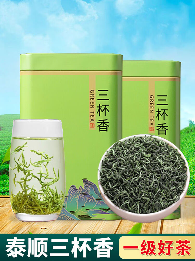泰顺三杯香2024新茶浙江温州特产泰龙茶叶特级炒青绿茶口粮茶500g 250