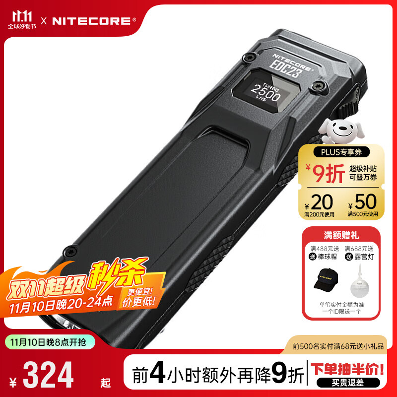 奈特科尔（NITECORE）EDC23超薄迷你战术手电筒户外强光防身口袋EDC随身便携USB-C充电 EDC23标配