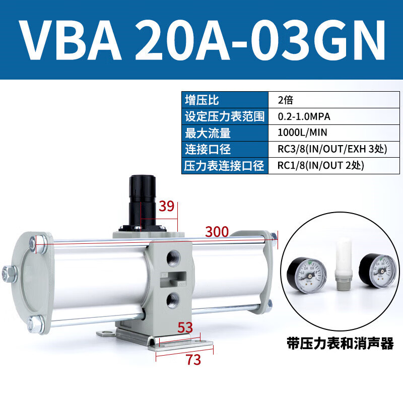 铸固 VBA气动增压阀 加厚硬质铝合金缸体气缸储气罐气体加压器泵 VBA20A-03GN(含压力表消声器） 