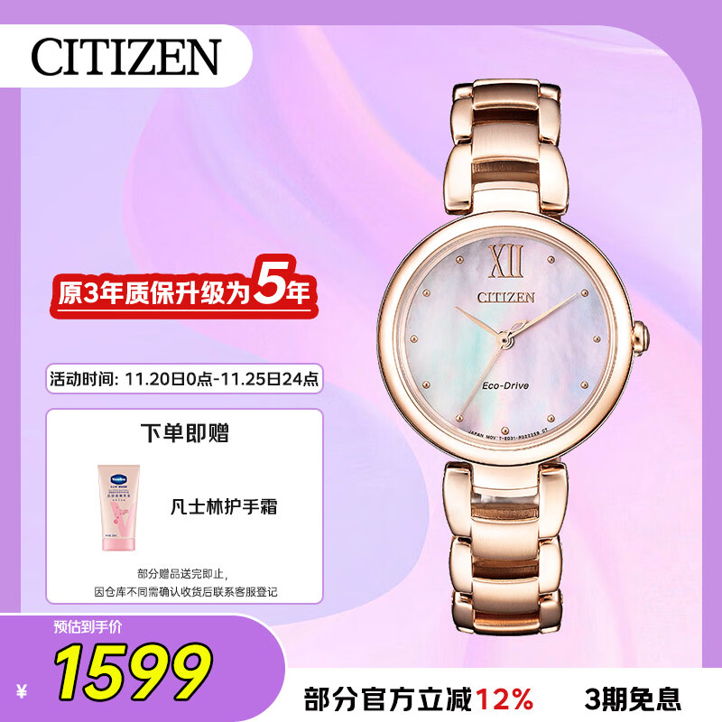 西铁城（CITIZEN）手表女日韩表L系列光动能贝母盘钢带时尚送礼物女友EM0533-82Y