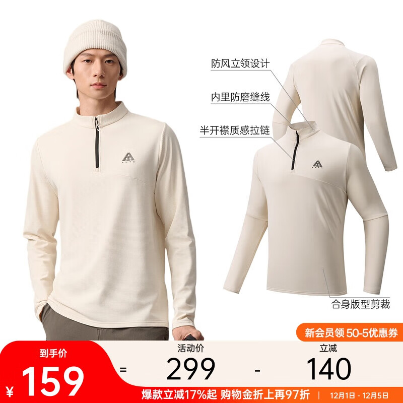 安踏羊毛T丨美利奴羊毛长袖t恤男冬季新款半开襟户外透气徒步保暖上衣