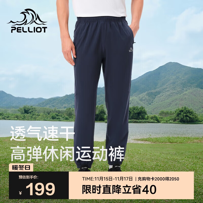 伯希和（Pelliot）户外速干裤男士夏季高弹透气休闲束脚裤女运动长裤11421425蓝XXL