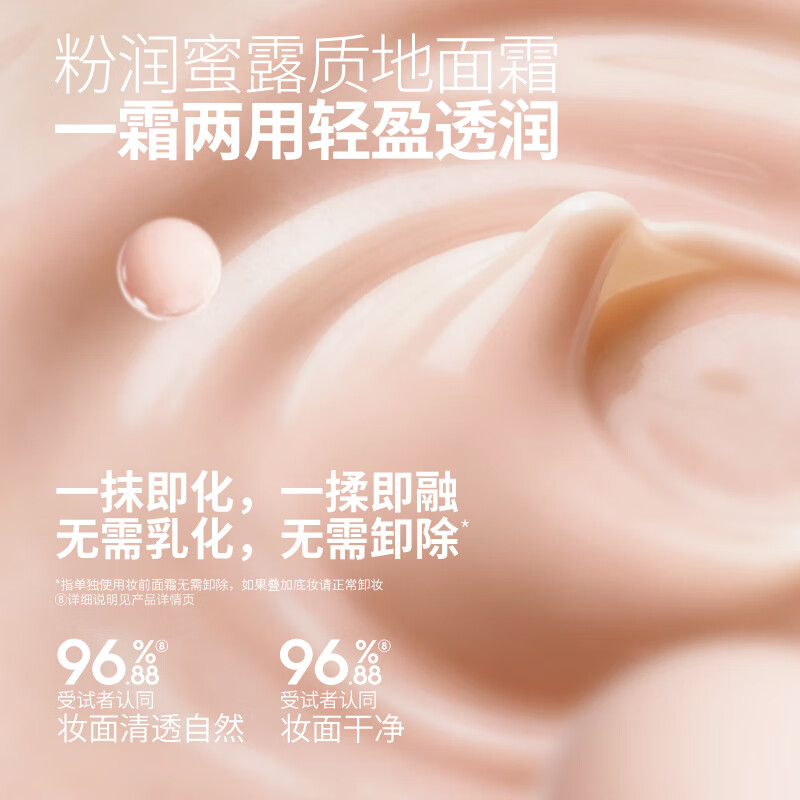 玛丽黛佳【新品上市】种籽滋润锁水妆前面霜520礼物 30g