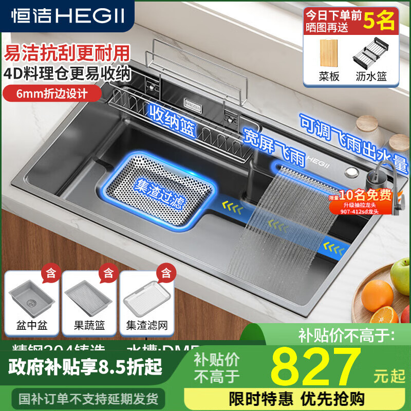 恒洁厨房水槽大单槽不锈钢纳米灰晶洗菜盆一体盆洗碗池台下盆S78 纳米抗菌槽70*44+不锈钢抽拉龙头