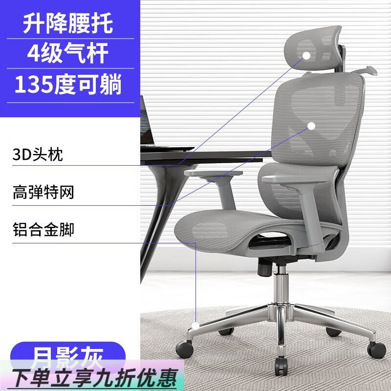 法卡威人体工学椅久坐舒适办公室椅子家用护腰电竞椅可躺电脑椅靠背座椅 月影灰-镂空坐垫-SGS四级气杆 尼龙（独立升降腰托-3D扶手）