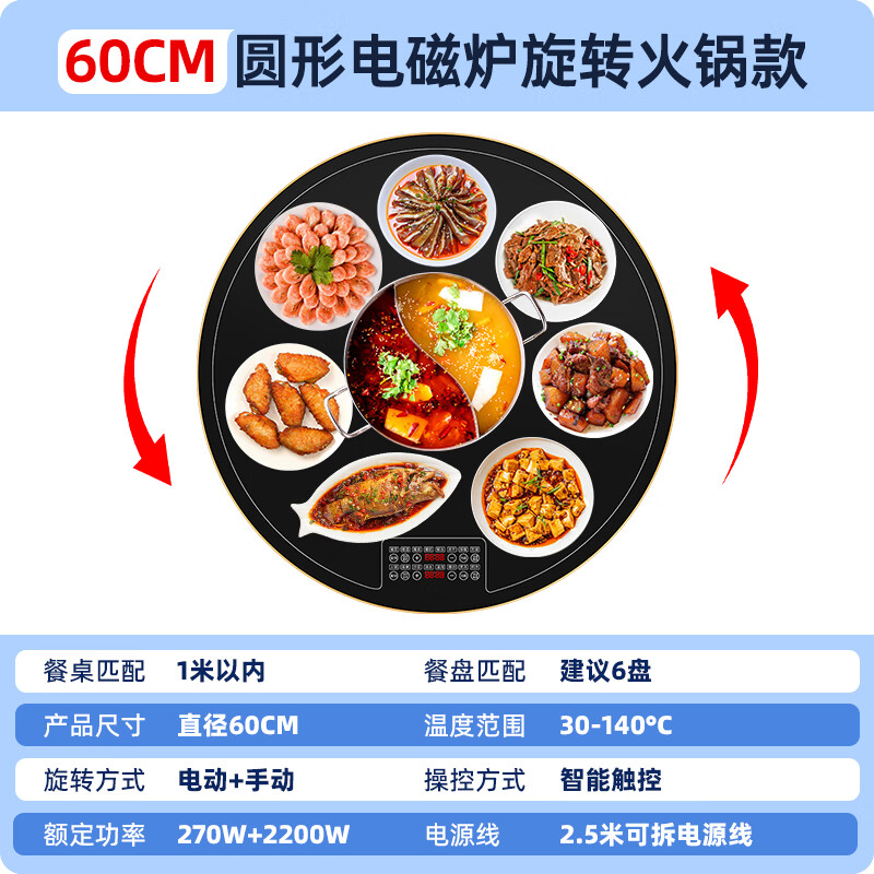 美的多采丨新款火锅饭菜保温板家用多功能加热暖菜板餐智能旋转恒温转盘 黑色 I 60CM+2200W电磁炉+保温+