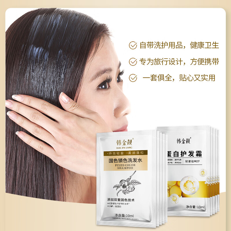 ������ϴ���鷢Ĥ��ɫϴ��ˮֲ���Թ�ɫ��˳��Ⱦ���𻤷��ش�װ����װ ϴ����װ10ml*10�� ������+��Ĥ�� 9.9Ԫ