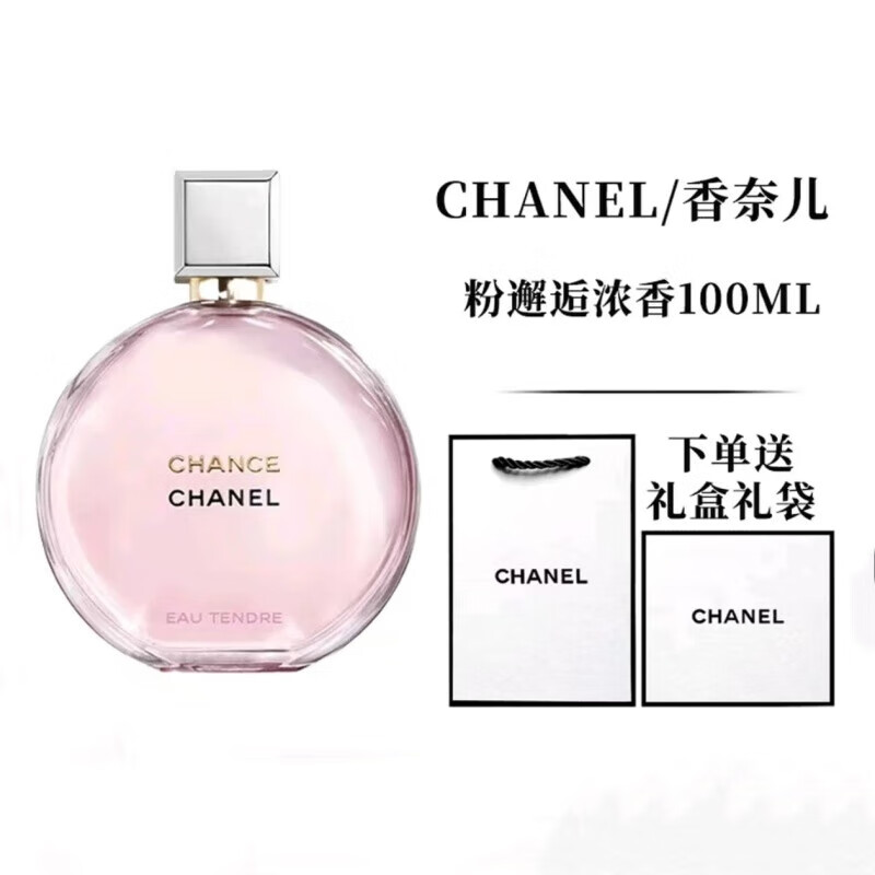 香奈儿邂逅淡香水粉色柔情黄绿紫持久女士浓香新年礼物送女友礼盒套装 黄邂逅浓香50ml