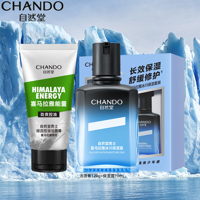 ڲȻãCHANDOʿϲűװнˮ¶ˮ鲹ˮʪ滺ˬ С+ʪ¶