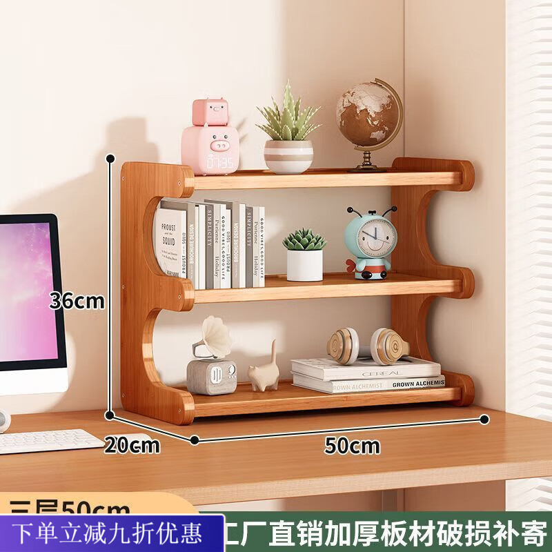 倘然之家桌面置物架杯子收纳架化妆餐桌上办公水杯转角储物茶杯小博古架 桌上置物架【50长-3层】