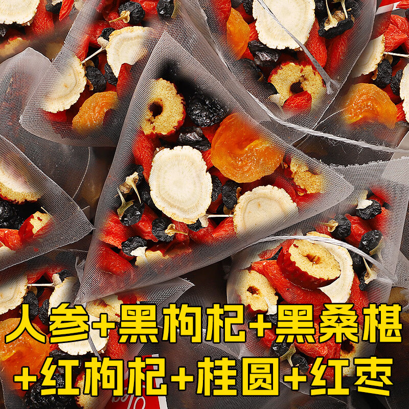 悠茗庭草人参桑葚枸杞桂圆茶男女熬夜养生茶枸杞红枣茶盒装120g 人参桑葚枸杞桂圆茶盒装 120g*2盒