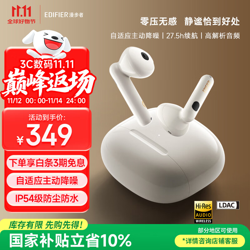 漫步者（EDIFIER）Lolli3 ANC 半入耳主动降噪蓝牙耳机 LDAC音频解码 适用苹果华为小米OPPO手机 云白色