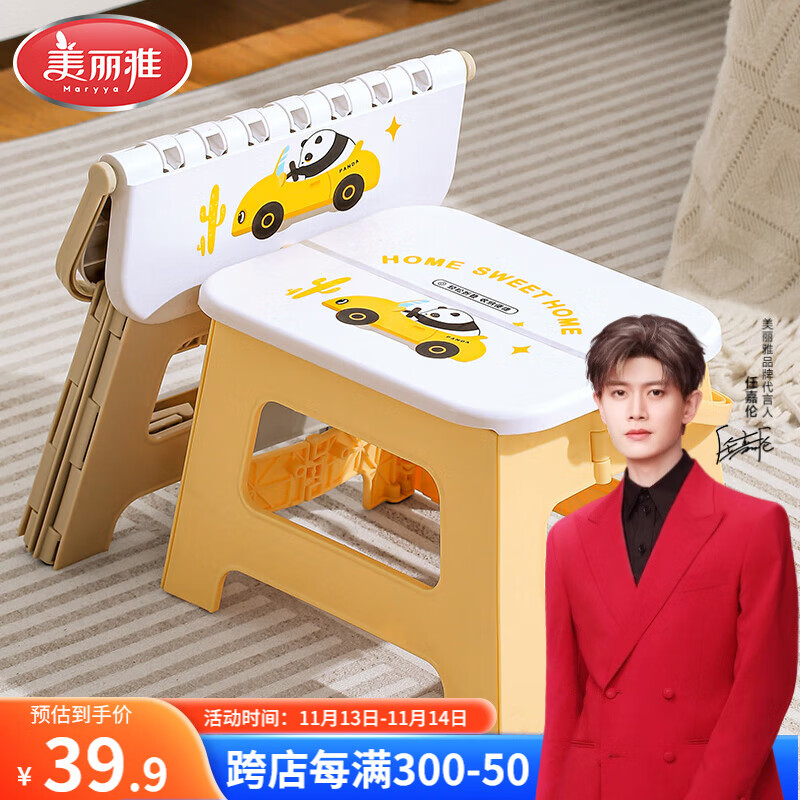 美丽雅折叠凳便携加厚塑料凳便携家用户外浴室洗澡成人小凳子