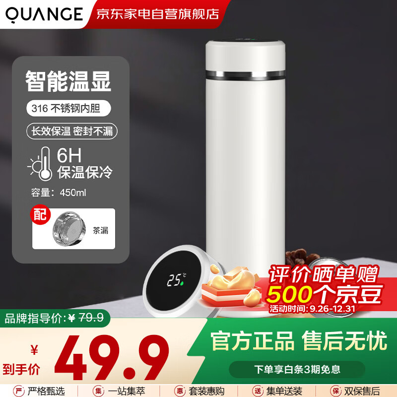 全格小米有品大容量保温杯 智能款-白色 PLUS到手49.9亓包邮，极简哑光白耐看，杯身线条流畅，握感舒适易收纳 - 线报酷