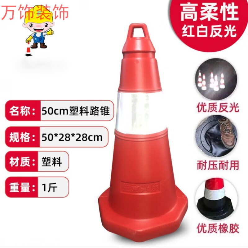 路錐70cm橡膠路錐90cm反光錐警示錐柱雪糕筒路障錐交通設施雪糕桶 塑料圓錐50cm