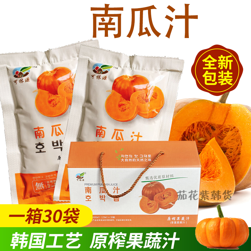 韩国风味饮品果蔬汁饮料120ml*30袋一箱 黑色 南瓜汁20袋(不含礼盒)