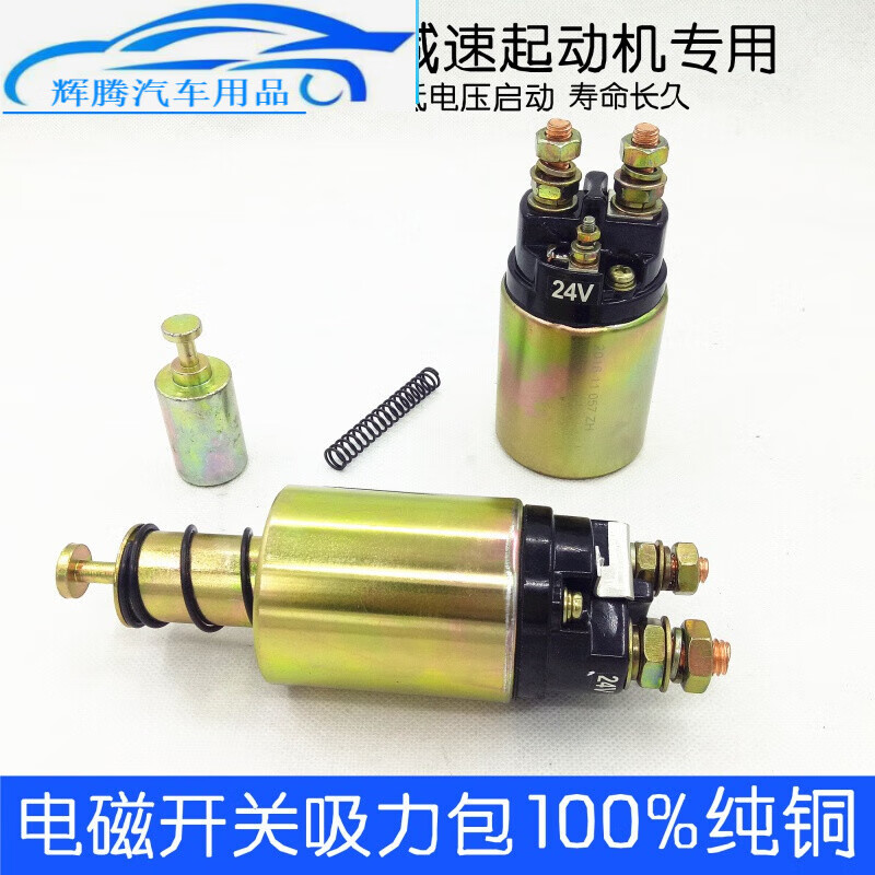 吸铁开关纯铜吸力大dk146 偏心电磁开关12v