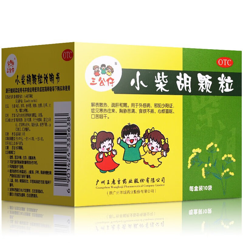 王老吉 三公仔小柴胡颗粒10g*10袋 解表散热 疏肝和胃 用于外感病