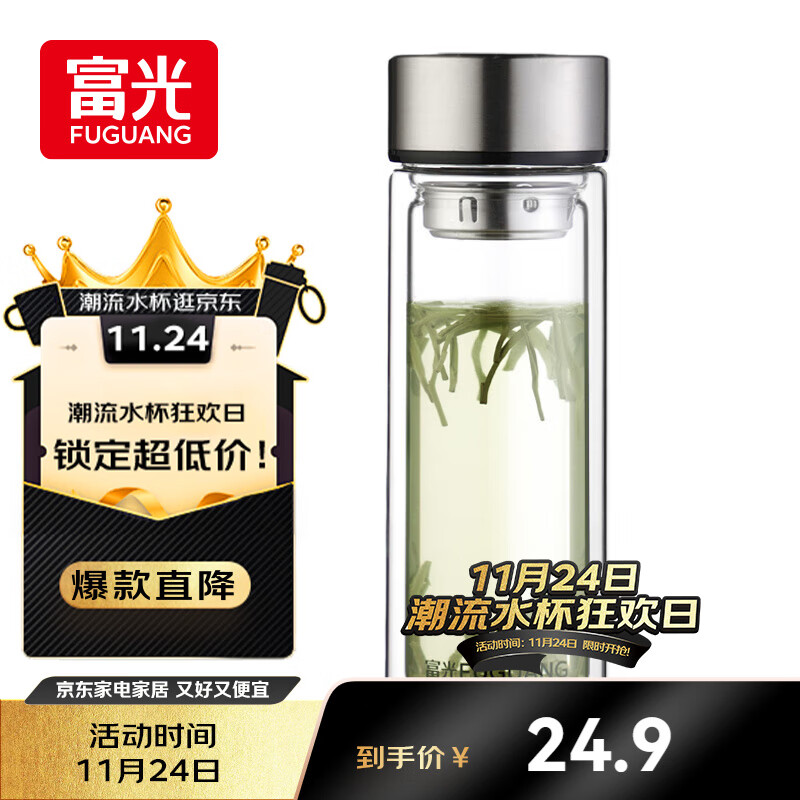 富光双层玻璃杯大容量带茶隔水杯高硼硅泡茶杯子商务男士办公杯320ml