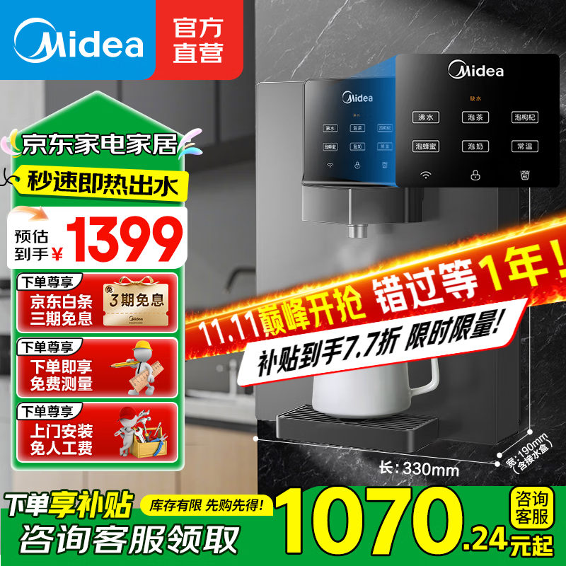 ���ģ�Midea�����þ�ˮ�����¹��߻� ���ټ���ֱ��һ�� ���ܴ�������������ˮ ȫͨ��ƥ��ڹ�ʽ��ˮ�� ������ÿ�ȿɵ�MG245-R