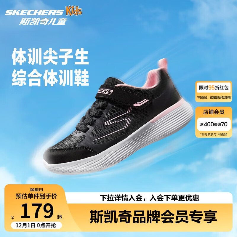 Skechers斯凯奇自营儿童运动鞋女大童跑步鞋轻便减震魔术贴童鞋302429L
