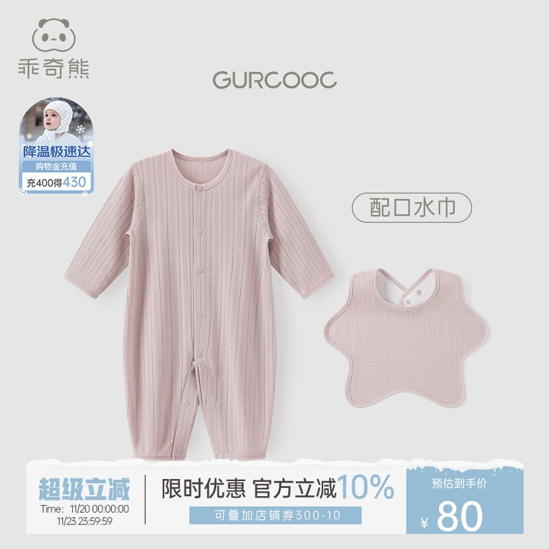 乖奇熊莫代尔婴儿连体衣四季款睡衣宝宝长袖春秋冬哈衣爬服空调服新生儿