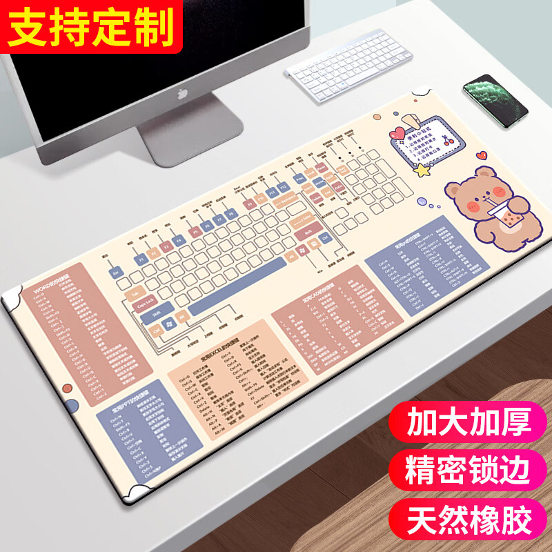 典元超大鼠标垫办公cad快捷键大全PS软件excel桌面键盘电竞游戏电脑桌垫加厚大号精密锁边学生电脑桌垫 K键盘奶茶熊 300*800mm 厚度3mm
