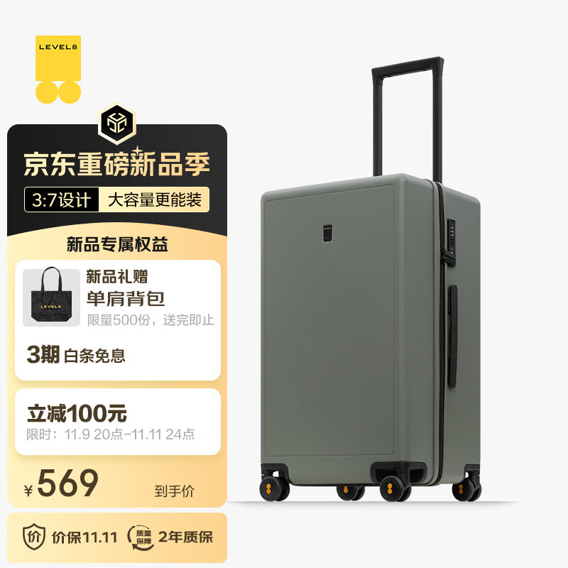 ��ƽ��8�ţ�LEVEL8��������24Ӣ��������������Ů������������ѧ��������Trunkϵ��